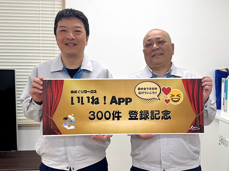 お知らせ