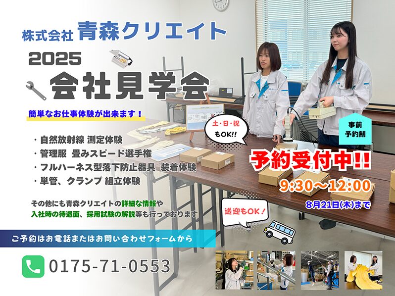 お知らせ