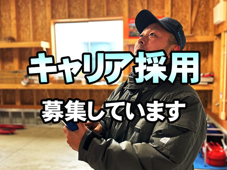 お知らせ